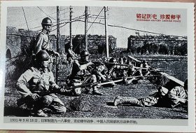 卢沟桥事变邮资明信片，抗日战争明信片，二战抗战邮票明信片邮戳