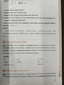 刘薇雅思口语机经 最新机经+首次精准分级 核心考官团队编写高分答案 十年经验总结，详尽解析答题思路