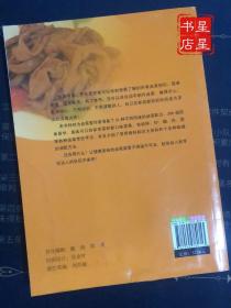 远离添加剂，自制调味料系列：自制卤味 湖南科学技术出版社