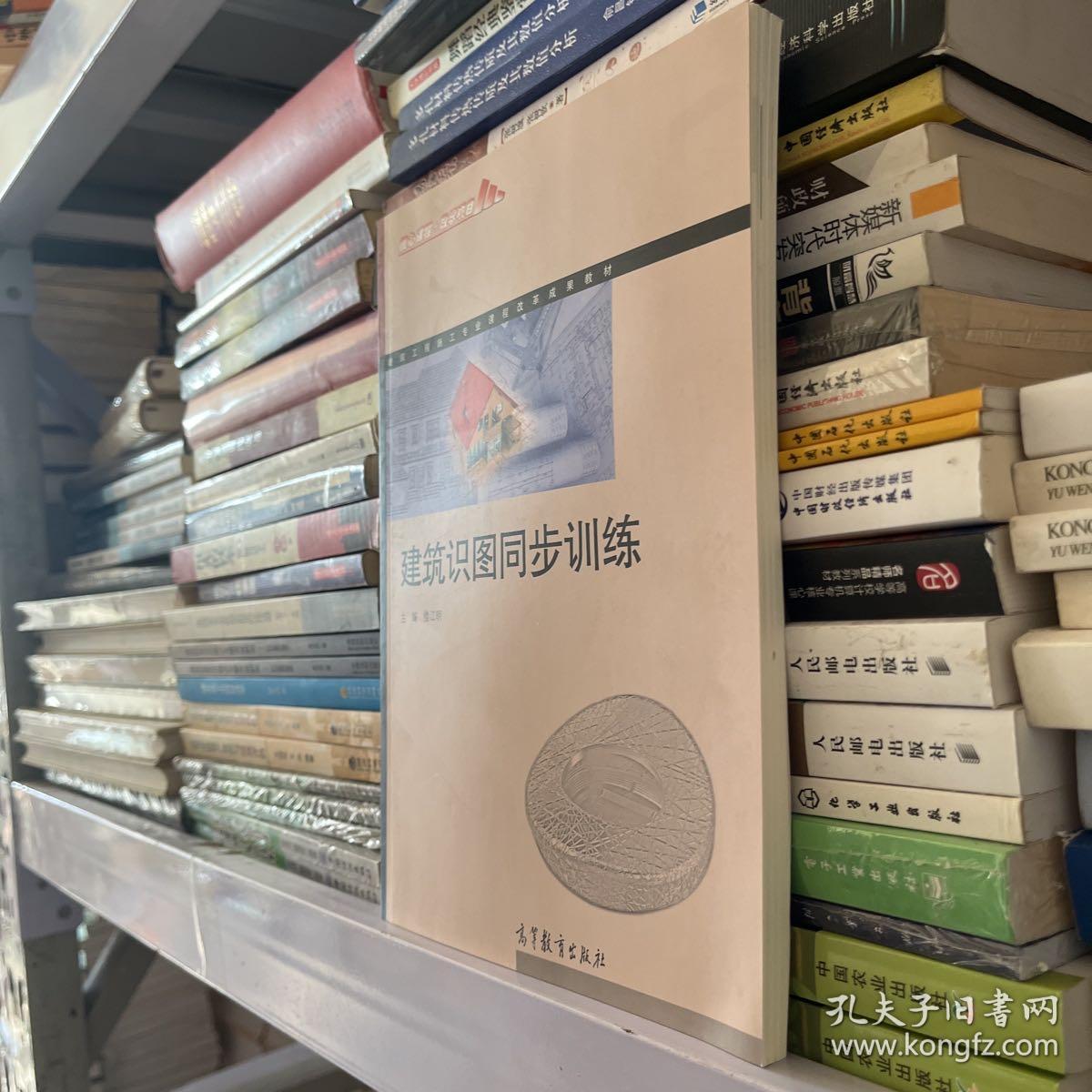 点击查看原图 建筑识图同步训练