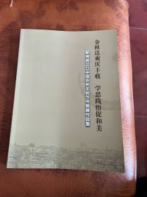 新绛县2023年中国农民丰收节书画展作品集