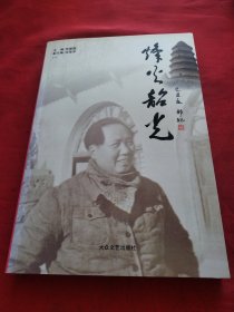 烽火韶光《小32开平装》