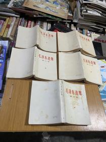 毛泽东选集1一5全