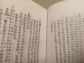 《毛诗古音考》 丛书集成初编 ，57元包邮挂