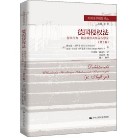 侵权行为、损害赔偿及痛苦抚慰金