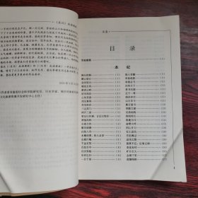 《史记》成语典故