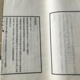 佳梦轩从書 （燕京大学丛书）内容丰富。十册十种内容独立全2182