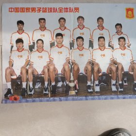 中国国家男子篮球队海报一张