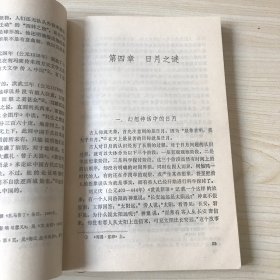 天地奥秘的探索历程