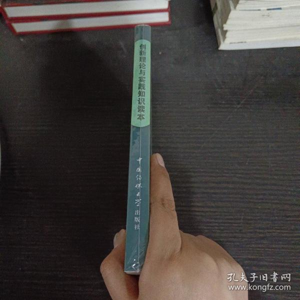 创造力与创新能力培训教程