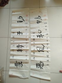 陕西文史馆馆员，著名书法家薛凡书法作品两幅合售，实物拍摄品佳详见图132×34×2厘米