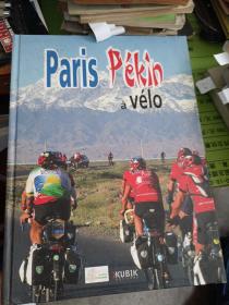 paris pekin a velo
2008法国巴黎北京自行车旅行图册
9782350830537