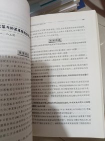 京都民商事代理词选编（一）