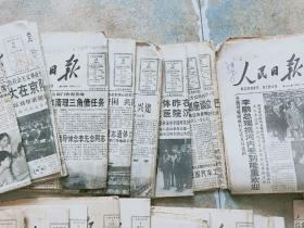 1992年人民日报12月缺16号，20号。    存10月12，13，25，26，27号。存6月25，26，27，28，29，30号。存5月1～16号。其他两份不全为赠送