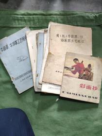 黄牛皮、牦牛皮，面革修饰，皮革资料图书（一批）六到八十年代出版，有手写，有油印资料，具体内容参照书影，厨房4-6-1（编号5）