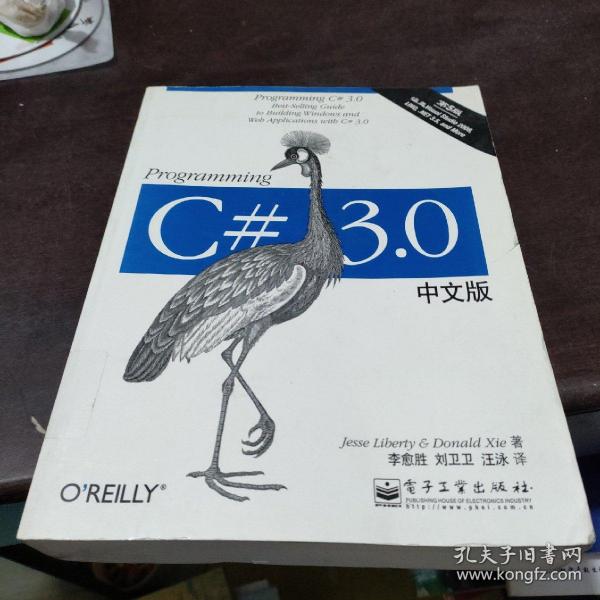 Programming C# 3.0中文版（第5版）：Best-Selling Guide to Building Windows and Web Applications with C# 3.0