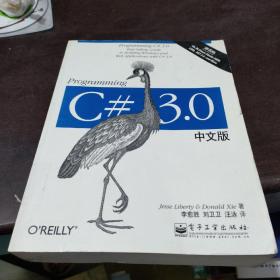 Programming C# 3.0中文版（第5版）：Best-Selling Guide to Building Windows and Web Applications with C# 3.0