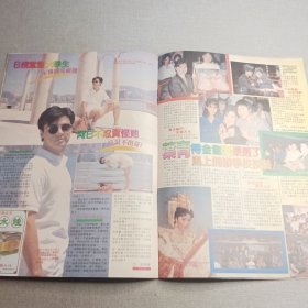 《生活电视》221 早期娱乐明星海报 龚慈恩 刘江 邓萃雯 谢宁 周星驰 郑艳凤 吴镇宇 甄子丹 邱淑贞 黎汉持 邓萃雯 黄日华 商天娥 陈秀珠 叶玉卿 吴声发 黄丽英 林子祥 李明珠 梅艳芳 陈山河 邝美云 乐蓓 杨宝玲 屈宝燕 关礼杰 吴婉芳 钟镇涛 叶青 梁洁华