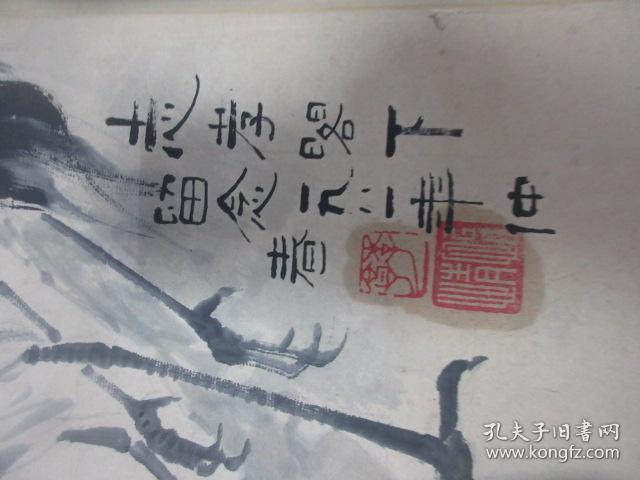 山西著名书画家李亨《松鹤》国画一幅，原装原裱。