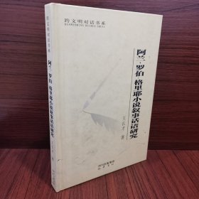 传统与个人才能：南宋鄱阳洪氏家学与文学