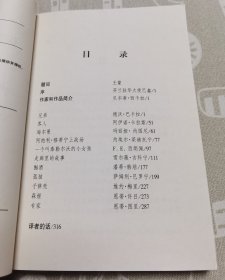 《芬兰短篇小说选》签名本hh