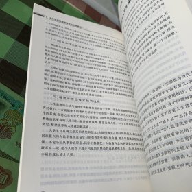 大学生思想道德修养与律基础 素质教育