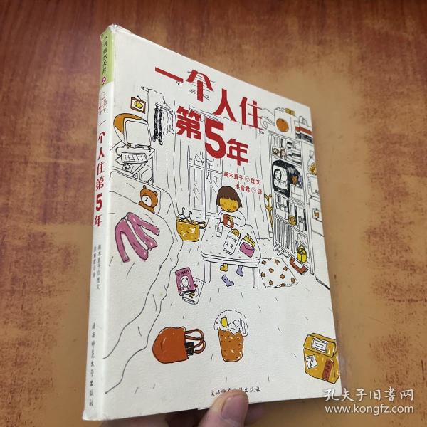 人气绘本天后高木直子作品典藏（全6册）