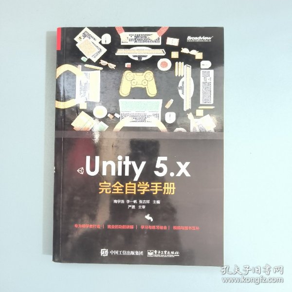 Unity 5.x 完全自学手册