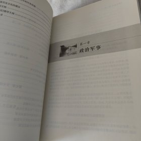 包头史研究续集