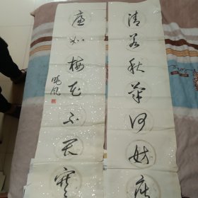 晓风对連