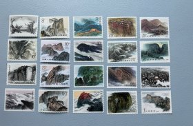 五岳方联邮票全套共20枚。T130泰山、T140华山、T155衡山、T163恒山、1995-33嵩山各4枚。实物拍摄，按图发货。