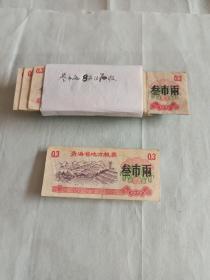 1975年青海省叁市两粮票
（约80张）