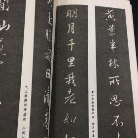 中国古代碑贴集聊-王羲之·怀仁集·聖教续集聊