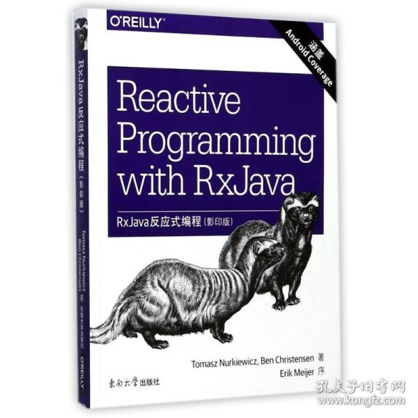 RxJava反应式编程（影印版 英文版）