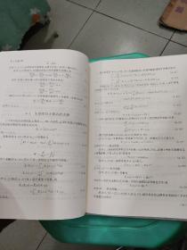 直线感应电动机的理论和电磁设计方法