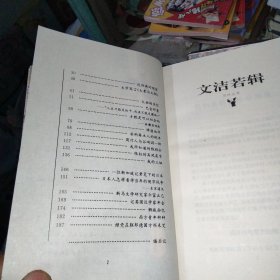 双叶丛书：4本合售（萧乾、文洁若：旅人的绿洲/吴祖光、新凤霞：绝唱/郁风、黄苗子：陌上花/冯亦代、黄宗英：命运的分号）