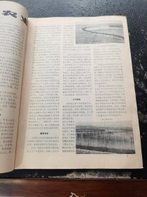 科学画报 1986 12（正版现货，内页无字迹划线）