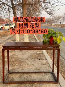 旧藏花梨木文房条案,明式做工,全品如图