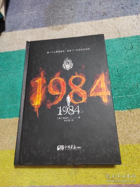 1984