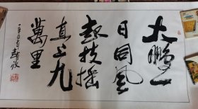中国军旅著名书法艺术家，赵欣书法，