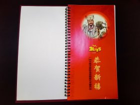 广州市美术家协会老画家艺术委员会2015台历 （周历）