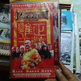 电视剧：李卫当官1+2部  3DVD