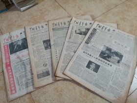 中国青年报1986年1—5月份原报合订本（不全，1月27份，2月23份，3月26份，4月26份，5月26份）