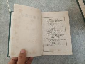 1991年《畿辅通志》精装全8册，32开本，印量120套，上海古籍出版社一版一印私藏无写划印章水迹但有陈年黄斑如图所示。