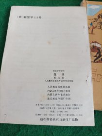 初级中学课本英语2.3.4.5.6（共5册）（内有字迹）