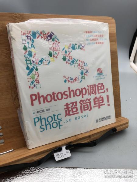 Photoshop调色，超简单！