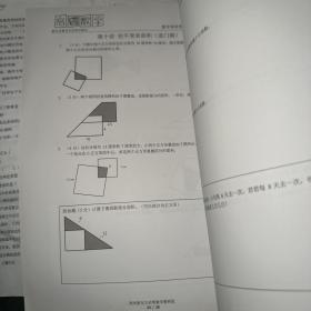 新东方 启智数学 五年级C 秋