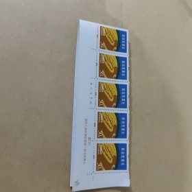 防治荒漠化50分邮票10枚合售