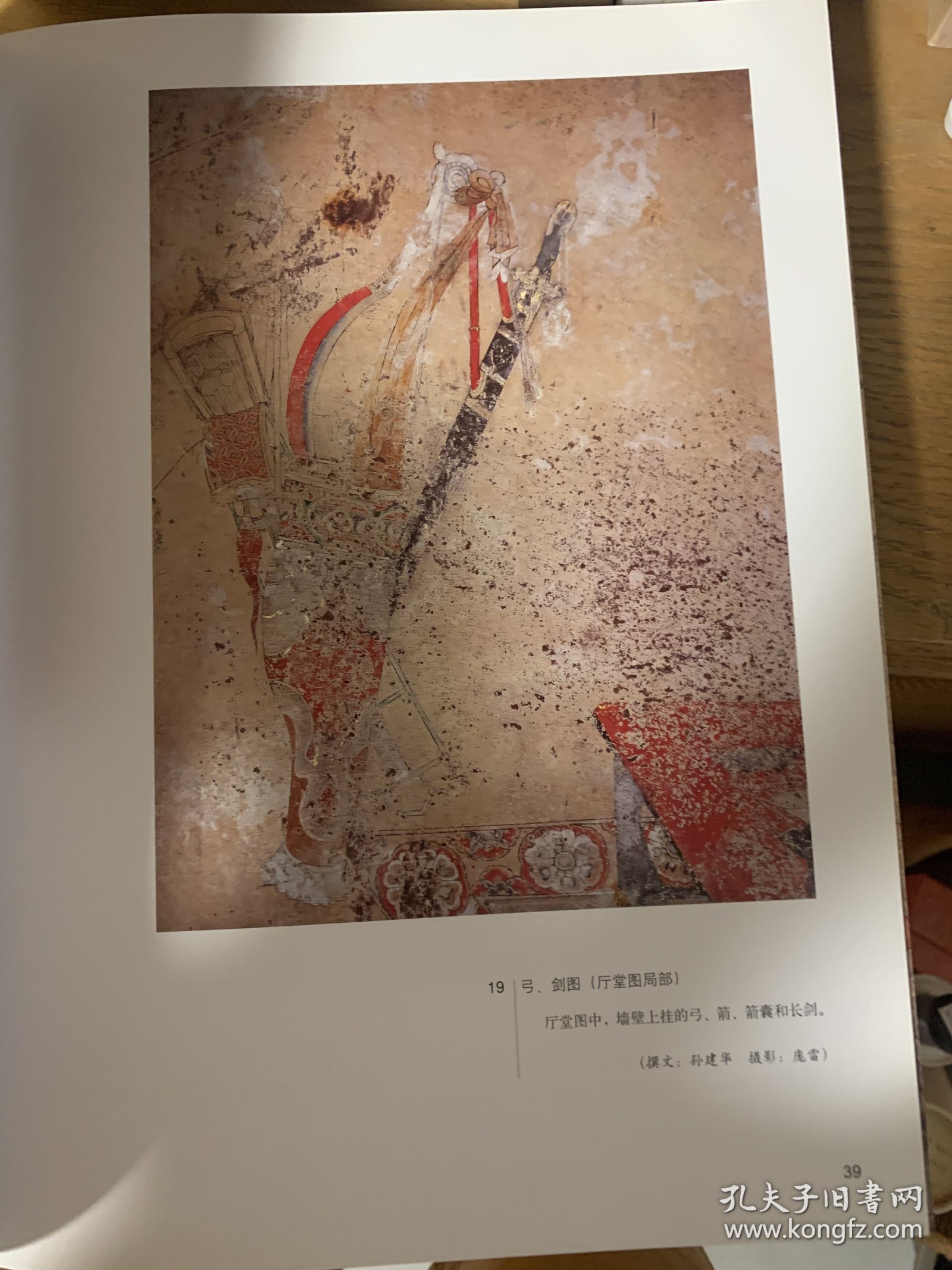 内蒙古辽代壁画（精装本2009年一版一印） 作者签赠本