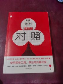 对赌